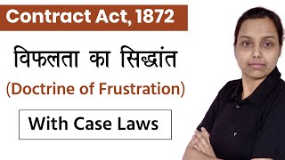 Doctrine of frustration in contract law in hindi  with case laws  indian contract act 1872 [upl. by Anrat]