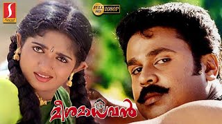 Meesha Madhavan Malayalam Full Movie  Dileep  Kavya Madhavan [upl. by Rahr]