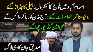 Pak Army Deployed in Islamabad Update on Ali Amin Gandapurs Convoy  Siddique Jaan VLOG [upl. by Eniala535]