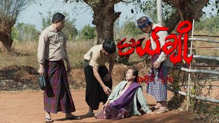 မယ်ချို အပိုင်း၃ ၁  Mal Cho Epi 3  Seg 1  Full Episode  MRTV4 ဇာတ်လမ်းတွဲ [upl. by Euqinad921]