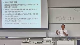 【早稲田大学】「憲法と地方自治」政治経済学部 模擬講義 [upl. by Ettenrahs]