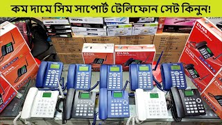 কম দামে সিম সাপোর্ট টেলিফোন সেট কিনুন  Telephone🔥price in bangladesh  sim telephone price in bd [upl. by Llenhoj549]