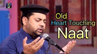 Old heart touching naat Ye arzoo nahi k duain hazar do Sarwar Hussain Naqshbandi  RampR by STUDIO 5 [upl. by Hadihsar762]