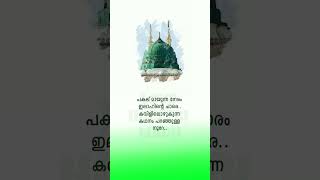 athi sundharam manoharammadh songmalayalamstatus [upl. by Wassyngton]