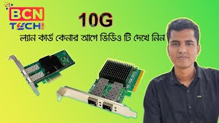 The BEST 10Gbit SFP LAN Card🔥 Mikrotik server compatible 10G PCI LAN Card🔥LAN CARD FOR PC MIKROTIK [upl. by Sremlahc261]