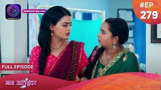 Mann Atisundar  28 April 2024  Full Episode 279  मन अतिसुंदर  Dangal TV [upl. by Sregor]