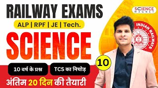 Class10  Railway Science 🔥 Last 10 Years PYQ 😍 ALP  Technician  JE  NTPC  Group D neerajsir [upl. by Haodnanehs]