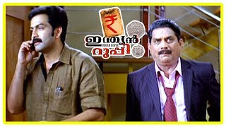 Indian Rupee Movie Scenes  Prithviraj proves his innocence to police  Jagathy Sreekumar [upl. by Araz]