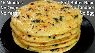 15 minutes Breakfast Recipe  Butter Naan without Yeast Egg amp Oven  Soft Flatbread [upl. by Viking744]