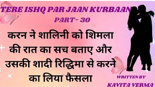 TERE ISHQ PAR JAAN KURBAAN PART30 audiobook drama story lovestory viral love kahani [upl. by Wina809]