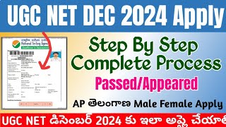 UGC NET DECEMBER 2024 Apply Online 2024 TeluguUGC NET Dec 2024 Apply Online Form Fill up [upl. by Adriena164]