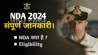 NDA 2024 Complete Information  NDA kya hai🤔  Eligibility Criteria  Age Limit  Syllabus [upl. by Iline411]