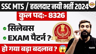 SSC MTS NEW VACANCY 2024  SSC MTS HAVALDAR SYLLABUS amp EXAM PATTERN  SSC MTS SYLLABUS 2024 [upl. by Gnilsia159]