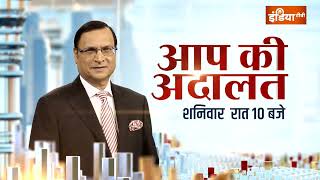 Aap Ki Adalat Rajat Sharma के सवालों में फंसे Maulana Mahmood Madani  India TV [upl. by Nyleaj]