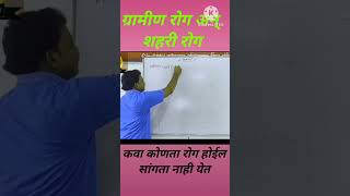 जपून रहा शहरी पोरांनो  गुरुजींनी सांगितले रोगाचे भयानक प्रकार  पोलिसभरती2024 Rajpath Shashikant [upl. by Schurman]