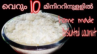 Homemade Desiccated Coconut recipe  Coconut Powder  Dry Coconut desicated dry coconut [upl. by Yrohcaz]