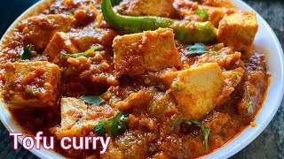 Tofu curry Indian style  High protein recipes  Vegan recipe [upl. by Storz]