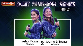 Konkani Duet Singing Stars EP 22  Finals │Asha Moras amp Seema DSouza │Daijiworld Television [upl. by Tremayne]