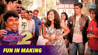 Fun In Making  Movie Boyz 2 Behind The Scenes  New Marathi Movies 2018  Vishal Devrukhkar [upl. by Elladine]