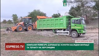 Компанія Ferrexpo допомагає усунути наслідки теракту та окупації на Херсонщині [upl. by Ezmeralda812]