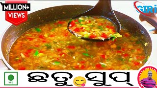 ଛତୁ ସୁପ୍ ‼️Mushroom Soup Recipe  How to make Mushroom soup  Mushroom Soup [upl. by Goles]