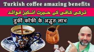 Turkish coffee benefits  Urdu Hindi [upl. by Amabel78]