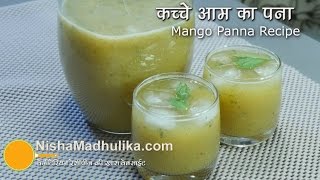 Aam ka Panna  कैरी का पना । Green Mango Panha । Kairi ka Aapshola [upl. by Meeki]