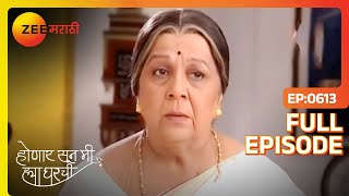 Janhavi आई होणार हे सर्वांपासून लपवणार  Honaar Soon Mee Hyaa Gharchi  Full Ep 613  Zee Marathi [upl. by Bilat]