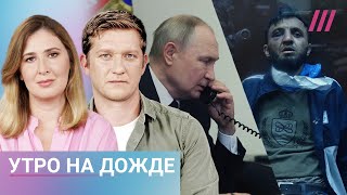 Теракт в «Крокусе» пытки подозреваемых Дроны атаковали Ростов Реакция Путина после теракта [upl. by Madelena]