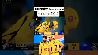 CSK ka winning moment shorts youtubeshorts love sbharat cricket t20 Priyaseriyalfans1402 [upl. by Anatollo795]