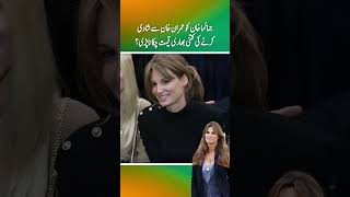 How much did Jemima Khan have to pay for marrying Imran Khan part 2 [upl. by Packston]