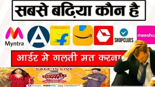 sabse sasta shopping app mobile  shopping app low price free delivery  best shopping apps TECHJEMS [upl. by Frantz87]