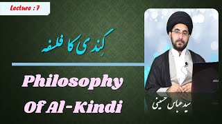 Lecture 7  Philosophy of AlKindi  SYED ABBAS HUSSAINI  Urdu  AlWalayahHawza [upl. by Aruol]