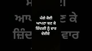 Ambran De Haani  Ranjit Bawa MrSamar001  viralshort trendingshorts punjabishorts [upl. by Ynnus]