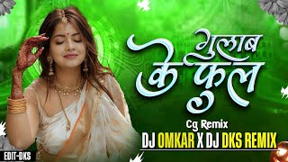 Gulab Ke Phool  Cg Dj Song  Bass Boosted  Dinesh amp Jyoti  Dj Dks Remix X Dj Omkar Kwd 2k24 [upl. by Marek]