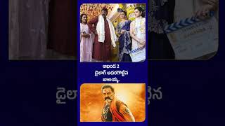 Nandamuri Balakrishna Akhanda 2 Movie Dialogue  Boyapati Srinu  akhanda2 ssthaman balakrishna [upl. by Neilla]