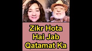 Zikr Hota hai Jab Qayamat ka  BrijBH  sk3870  06102024  V1P1 [upl. by Ojeillib]