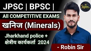 Minerals खनिज Important Important questions for  jpsc  bpsc  jharkhand police  Field worker [upl. by Lavelle]