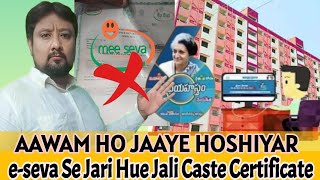 AAWAM HO JAAYE HOSHIYAR eseva Se Jari Hue Jali Caste Certificate [upl. by Nibaj]