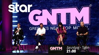 GNTM 3  trailer Δευτέρα 1492020 [upl. by Anerdna]