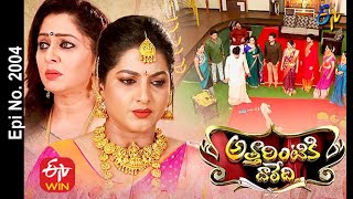 Attarintiki Daredi  29th June 2021  Full Episode No 2004  ETV Telugu [upl. by Lyrej]