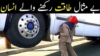 People who got real super powers  بے مثال طاقت رکھنے والے5 انسان [upl. by Marlyn309]