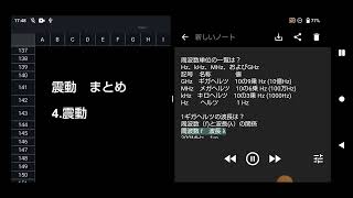 【振動】まとめ 4 振動周波数 電磁波犯罪 [upl. by Anegue]