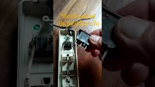 How to change the switchOnOff the power strip [upl. by Katushka]