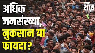 Why Indias Population is Not a Problem Future of Indian Economy  Benefits of Population Growth [upl. by Brittain]