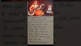 Nammina namadi mantralayamega song liricsliricssongs [upl. by Hgieloj858]