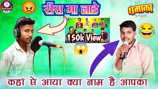 😡 रीस मा लागाडे  Live Recording Singer Comedy Rakesh Bamniya New DJ Timli 2024 [upl. by Dnaleel131]