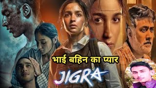 Jigra Movie Review  Aliya Bhatt Movie  Nareda Film [upl. by Elsie]