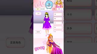 easy Tangled Rapunzel disney character in sakura school simulator sakuraschoolsimulator [upl. by Ainoz]