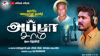 APPA SAMI அப்பா சாமி   Official Song  Parikkal Suresh  Henry  Raja gurusamy [upl. by Catton]